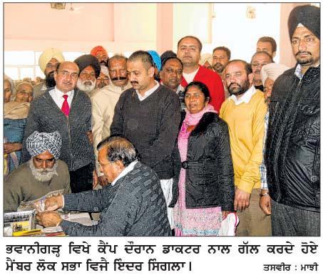 Member of Lok Sabha Vijay Inder Singla during a camp at Bhavanigarh